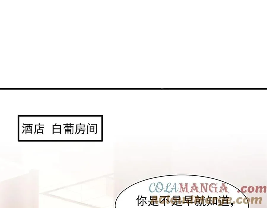 第103话 听说你们在恋爱？3