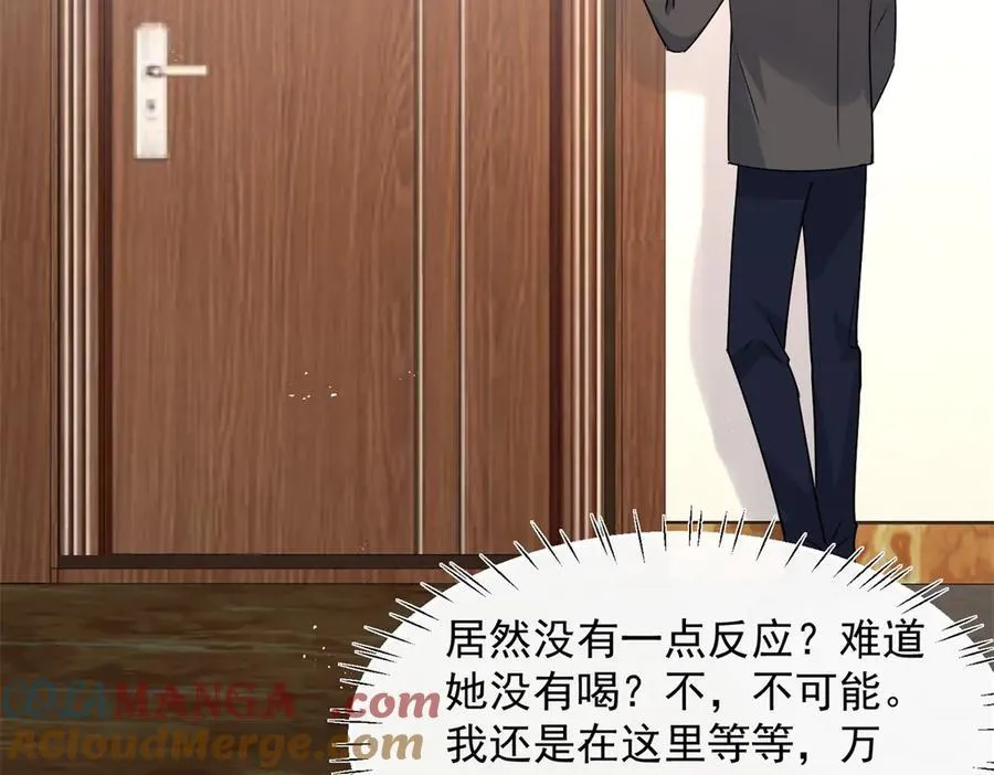 第102话 暗中进行的阴谋48