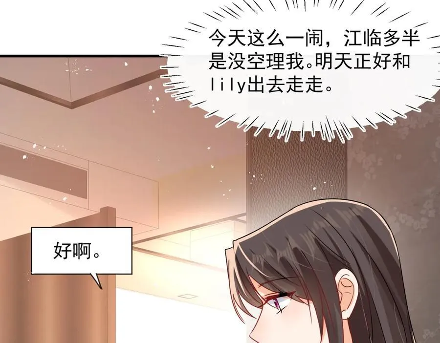 第103话 听说你们在恋爱？29