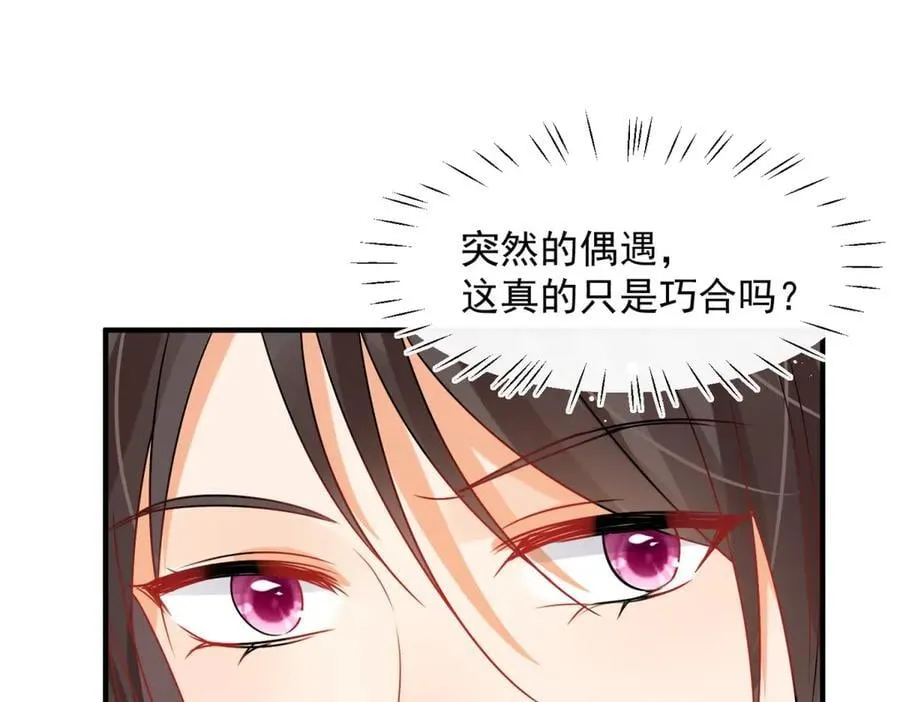 第103话 听说你们在恋爱？74