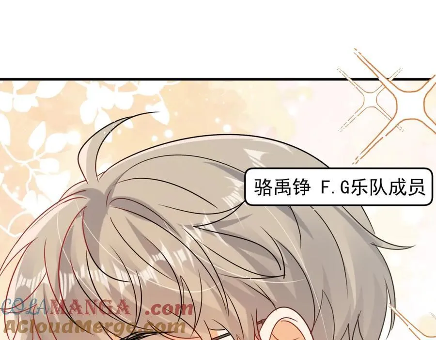 第103话 听说你们在恋爱？69
