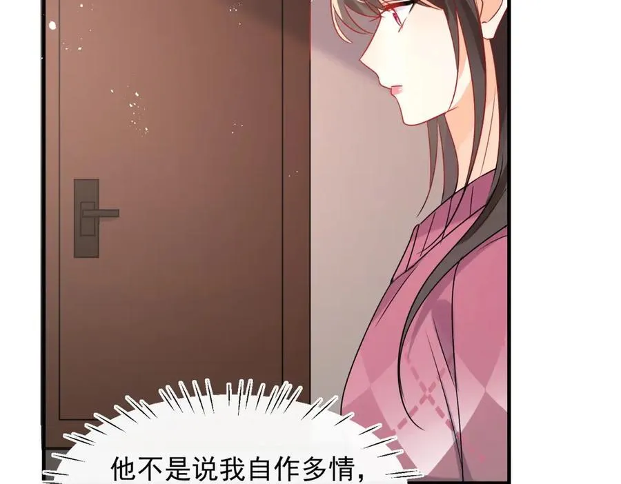 第103话 听说你们在恋爱？23
