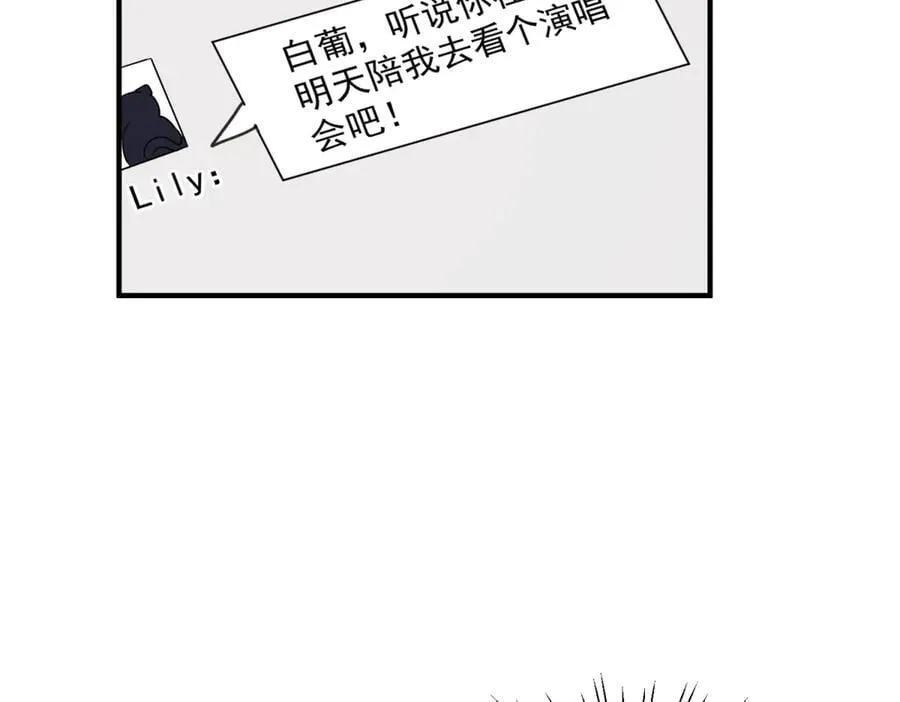 第103话 听说你们在恋爱？28