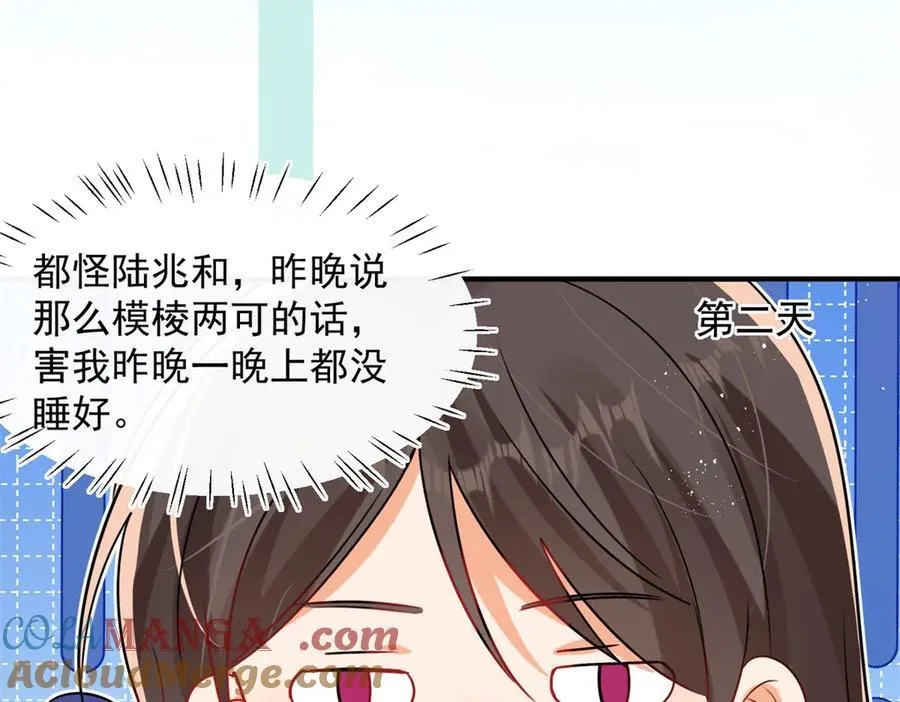 第103话 听说你们在恋爱？45