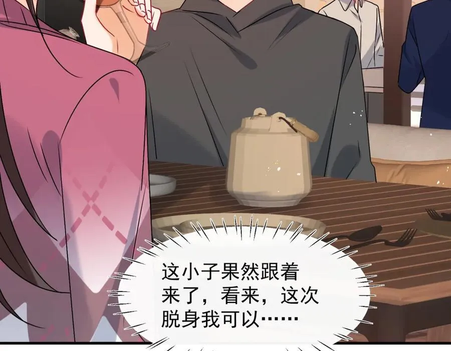 第102话 暗中进行的阴谋6