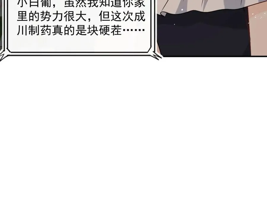 第105话 你是幕后黑手吗？59