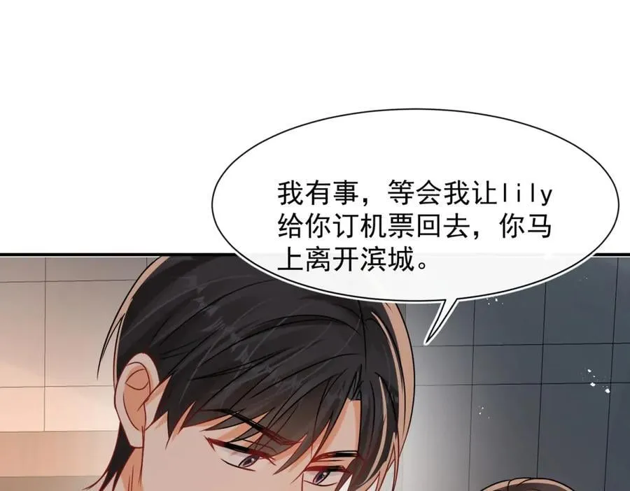 第105话 你是幕后黑手吗？49