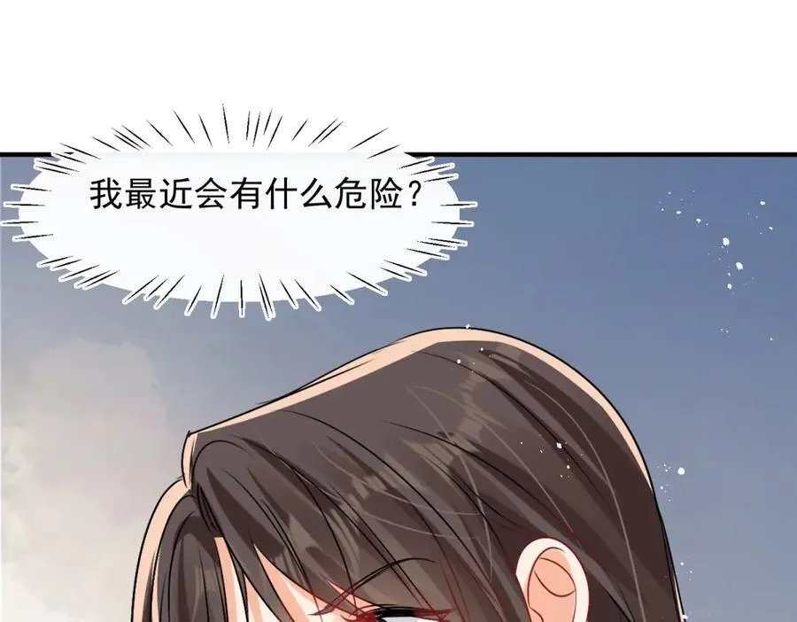 第103话 听说你们在恋爱？25