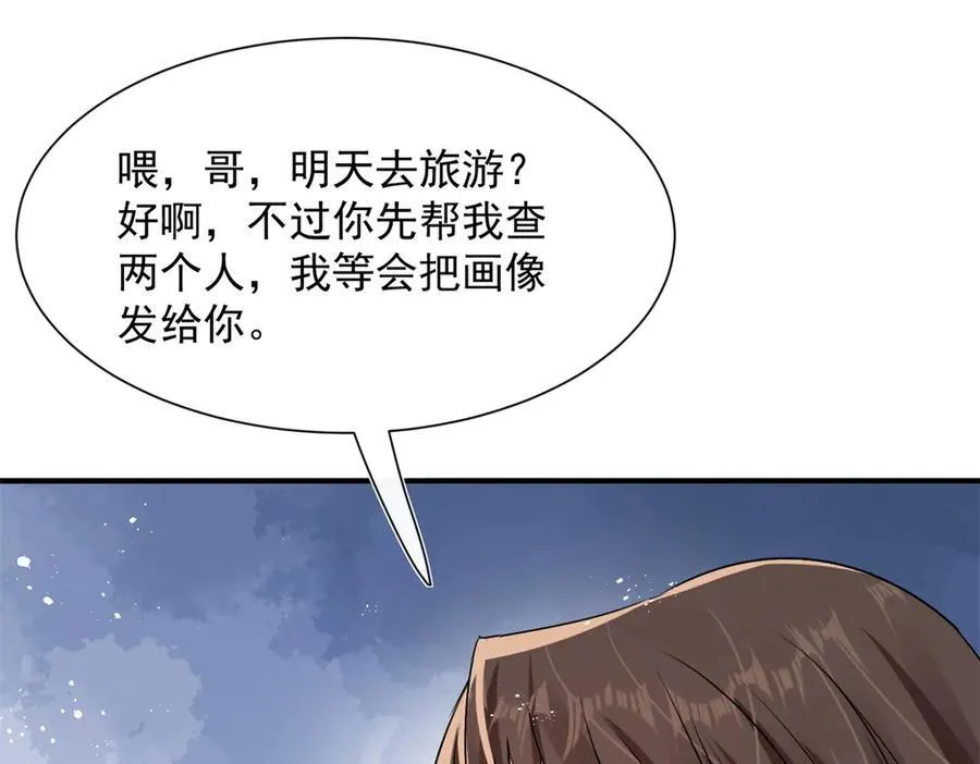 第101话 看你怎么逃！37