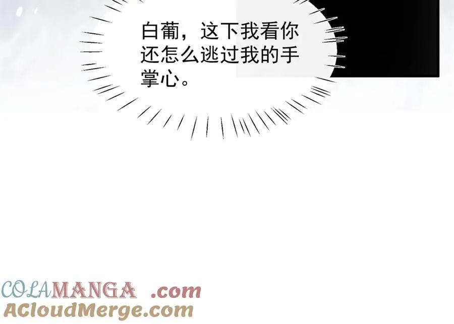 第101话 看你怎么逃！87