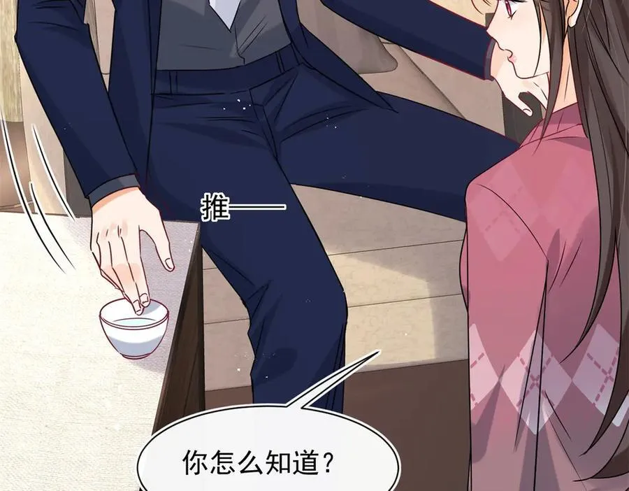 第103话 听说你们在恋爱？11