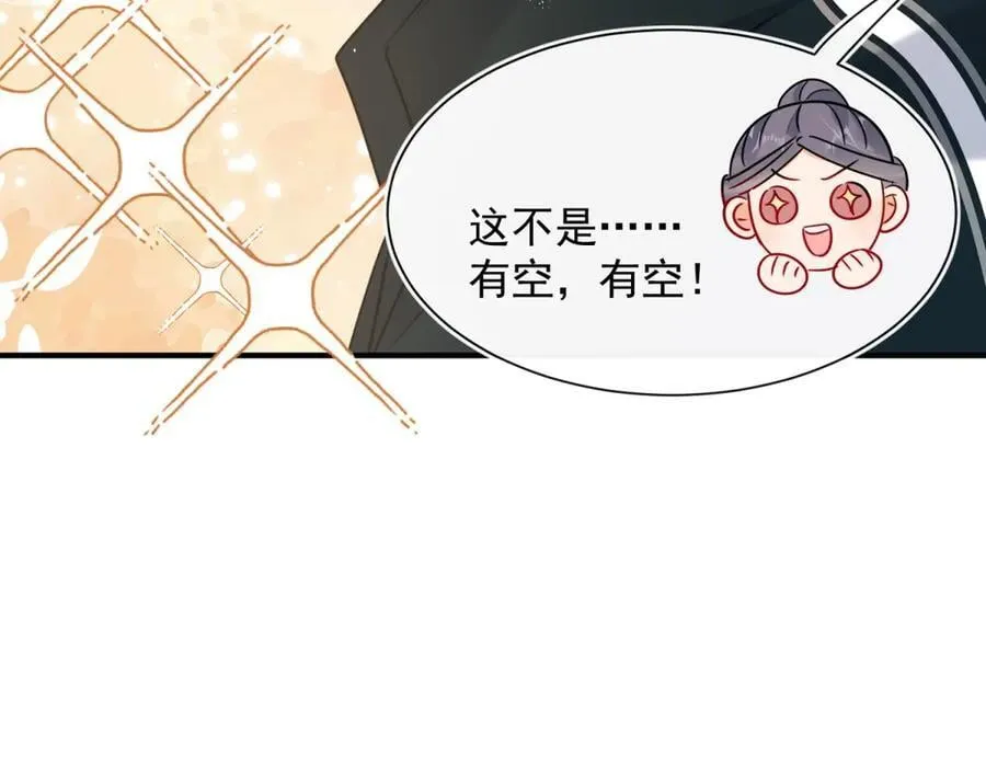 第103话 听说你们在恋爱？71