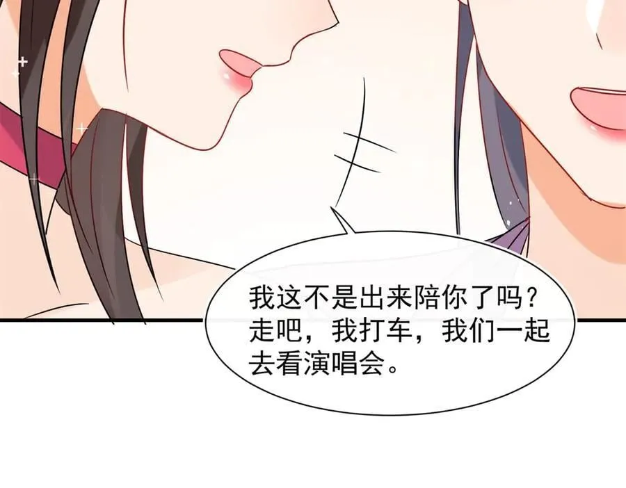 第103话 听说你们在恋爱？53