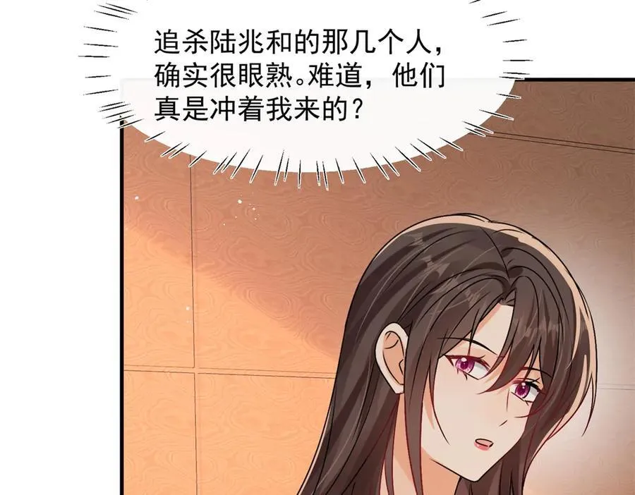 第101话 看你怎么逃！31
