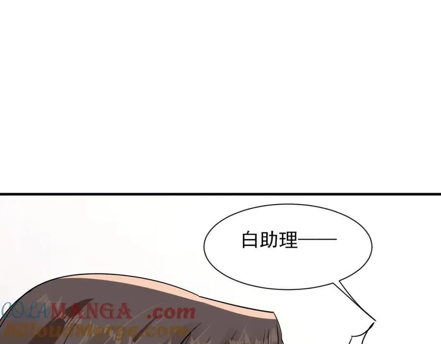 第103话 听说你们在恋爱？87