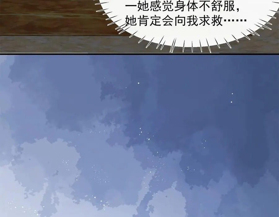 第102话 暗中进行的阴谋49