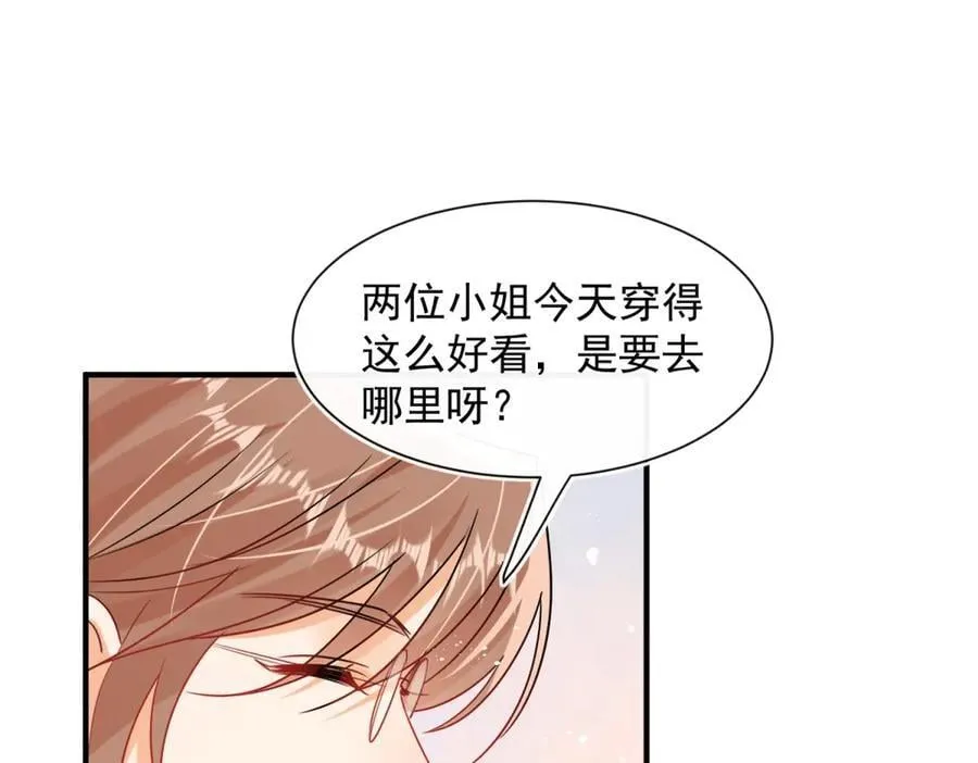 第103话 听说你们在恋爱？62