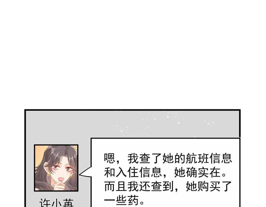 第101话 看你怎么逃！70