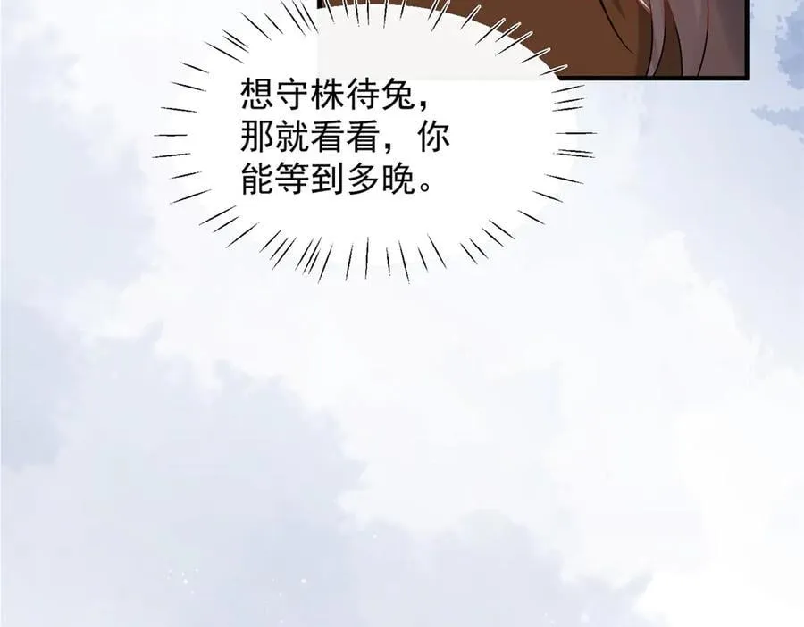 第102话 暗中进行的阴谋51