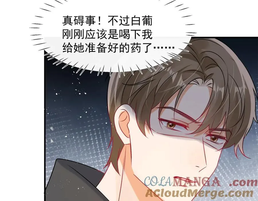 第102话 暗中进行的阴谋24