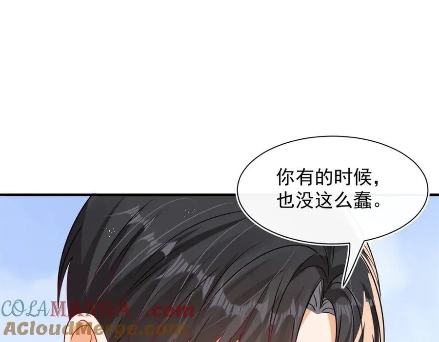 第103话 听说你们在恋爱？6