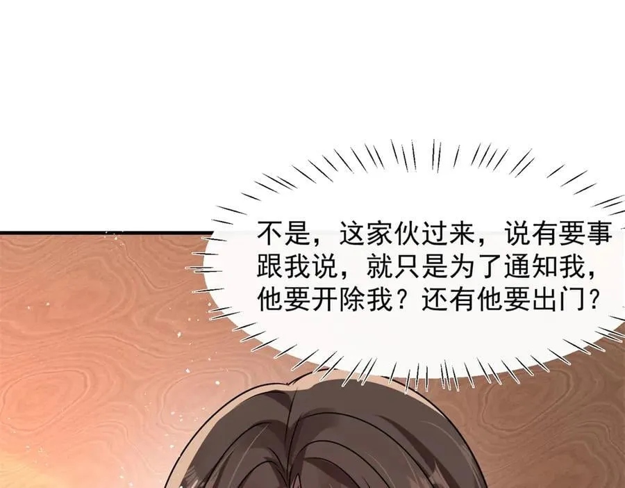 第101话 看你怎么逃！28