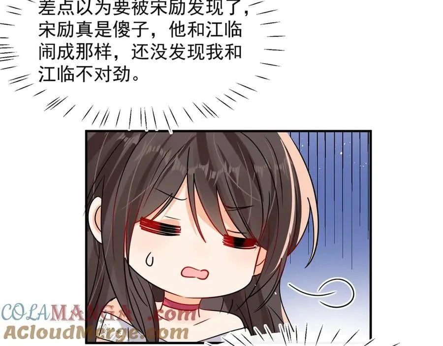 第105话 你是幕后黑手吗？21