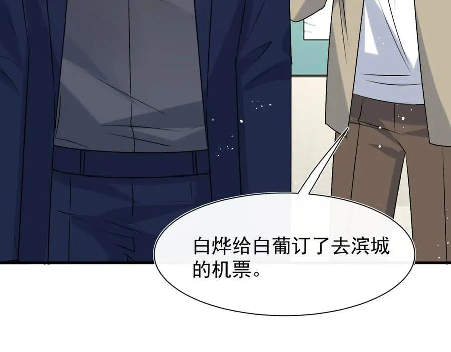 第101话 看你怎么逃！43