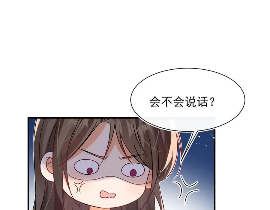 第103话 听说你们在恋爱？8