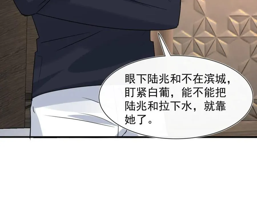 第102话 暗中进行的阴谋95