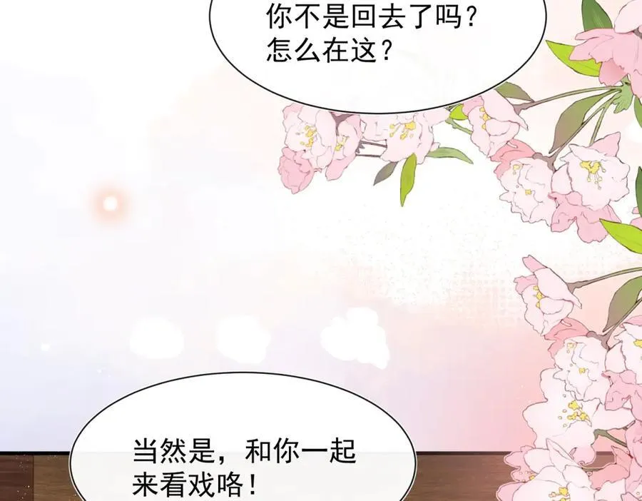 第102话 暗中进行的阴谋83