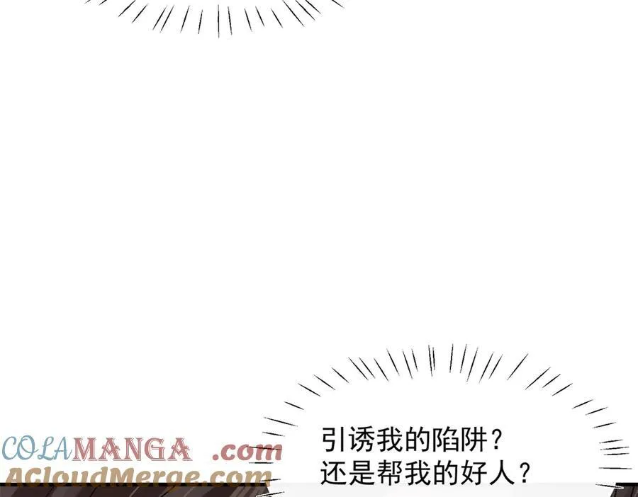 第101话 看你怎么逃！33