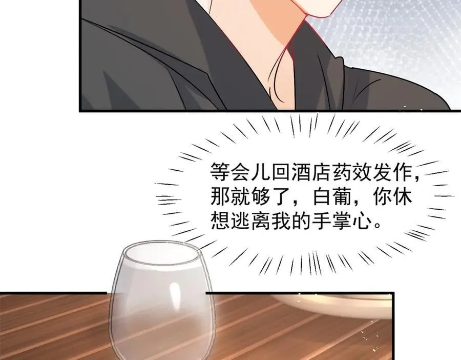 第102话 暗中进行的阴谋25