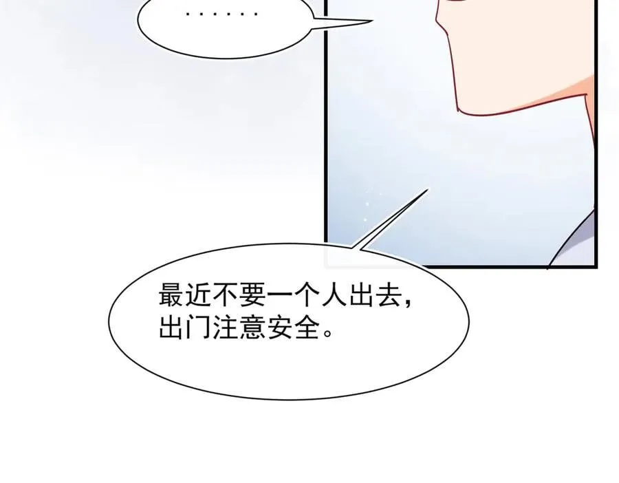 第103话 听说你们在恋爱？20