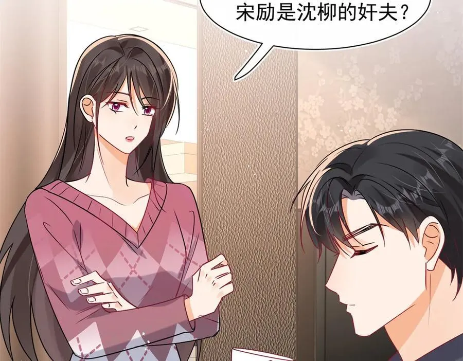 第103话 听说你们在恋爱？4