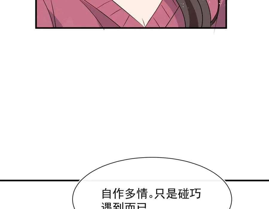 第103话 听说你们在恋爱？14