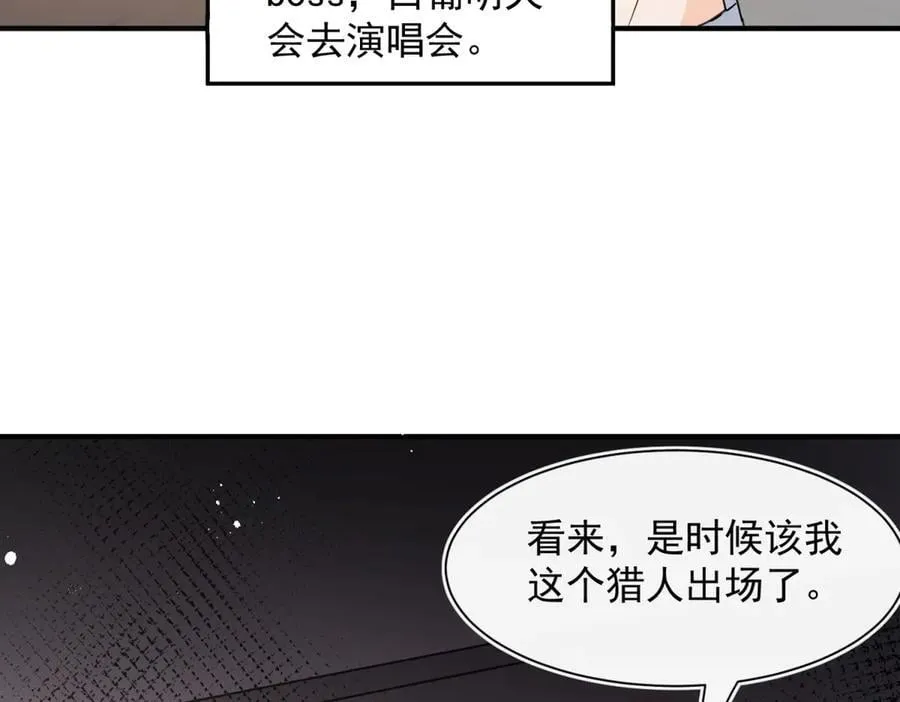 第103话 听说你们在恋爱？34