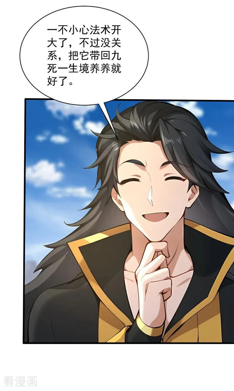 第281话 返老还童17