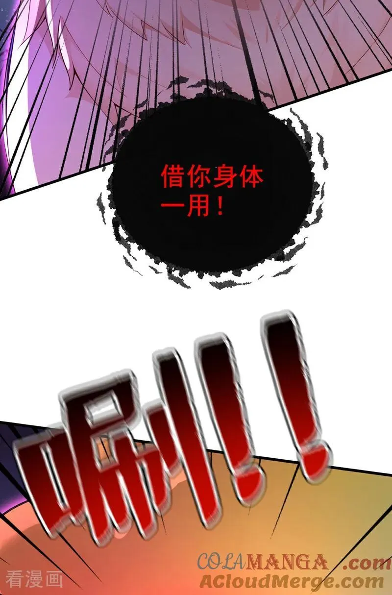 第282话 老祖牌秘制烤肉36