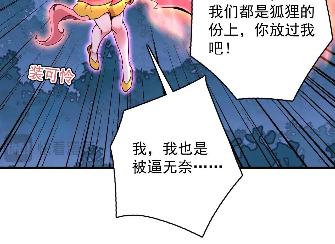 第287话 暴揍魔天道？28