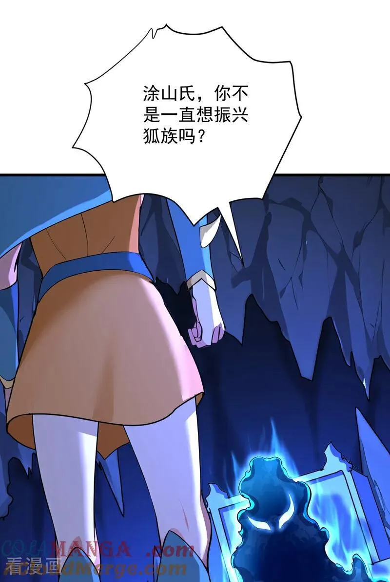 第282话 老祖牌秘制烤肉6