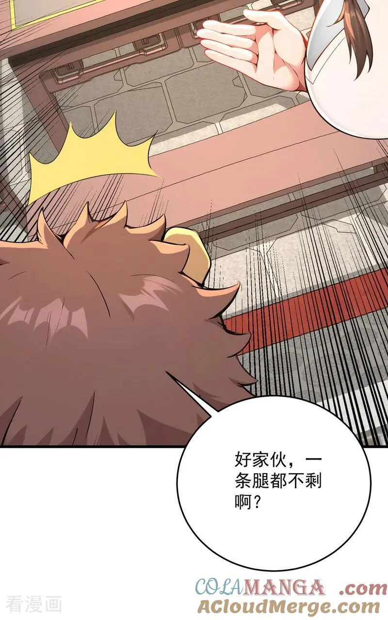 第283话 闹黄鼠狼了？18