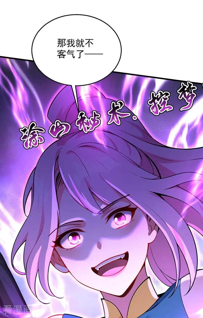 第284话 狡猾的人类17