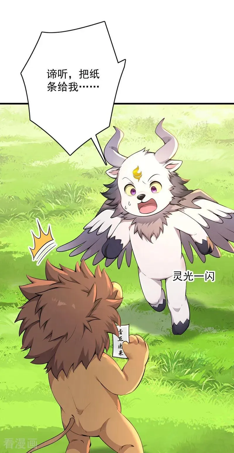 第278话 青丘速来9