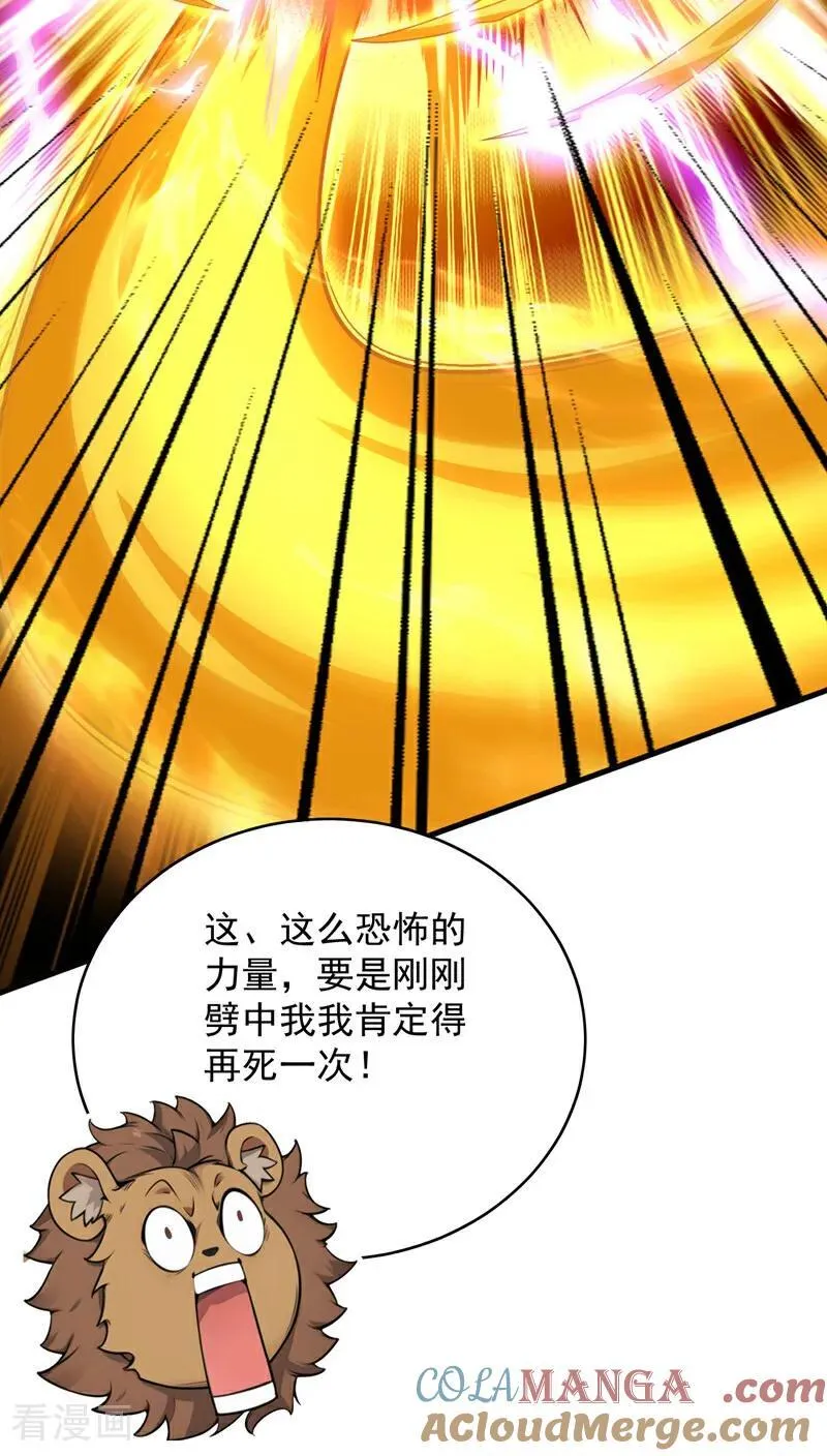 第278话 青丘速来16