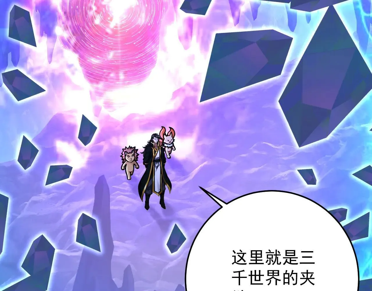第287话 暴揍魔天道？107