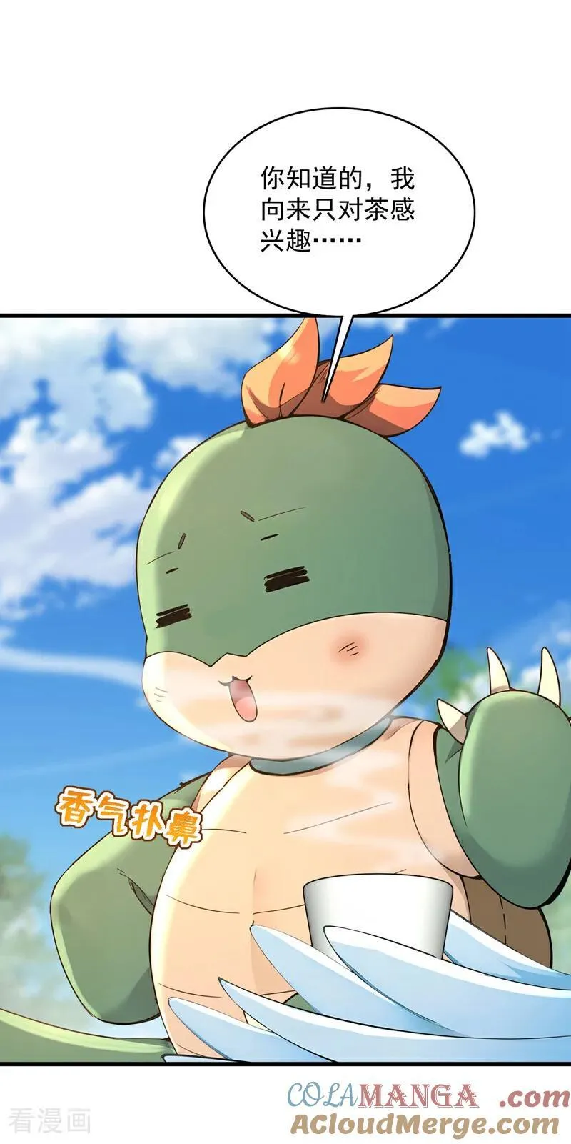 第282话 老祖牌秘制烤肉21
