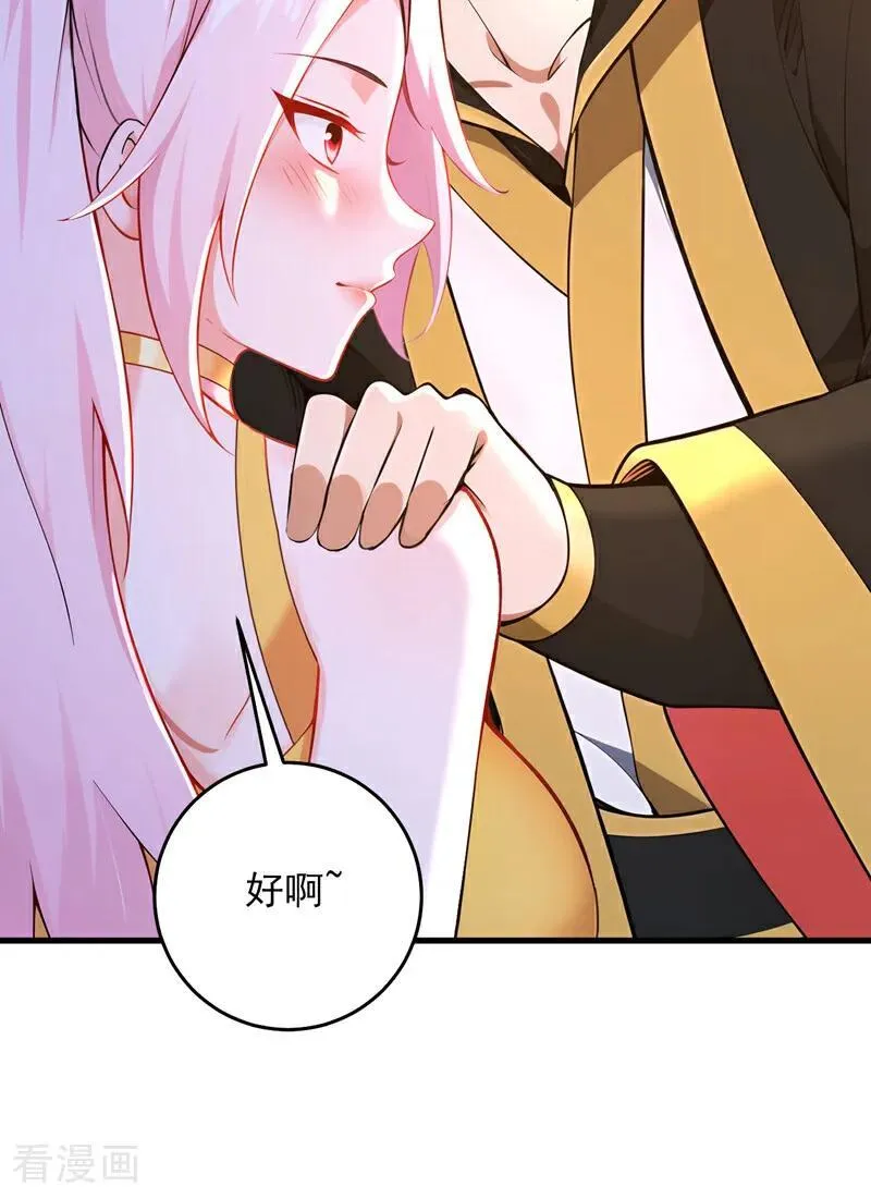 第285话 狐狸祖宗！29