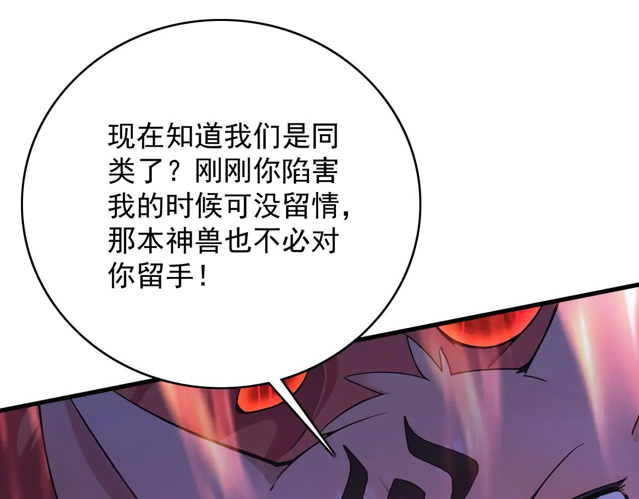第287话 暴揍魔天道？29