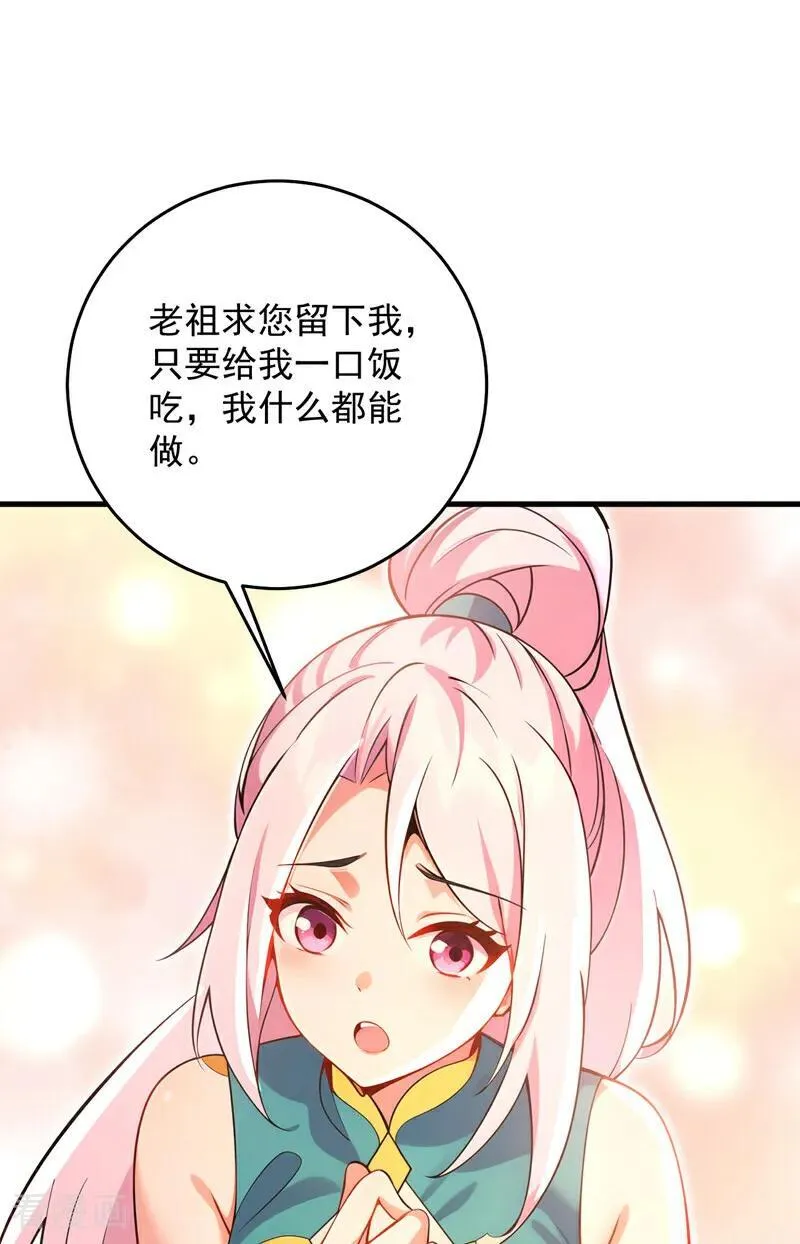 第284话 狡猾的人类10